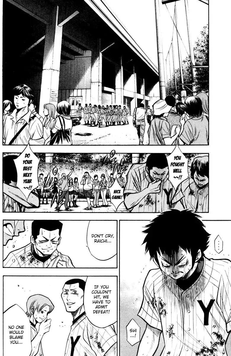 Diamond no Ace Chapter 120 4